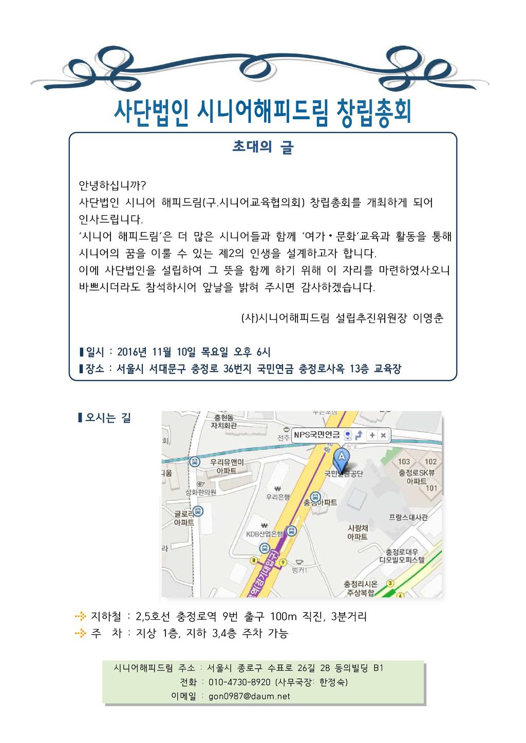 시니어해피드림 이미지
