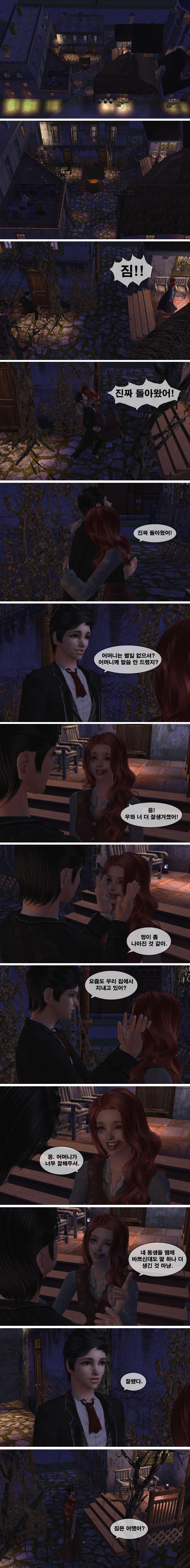 [로맨스릴러] 팜므파탈 챕터5. 살인자와 춤을 | 인스티즈