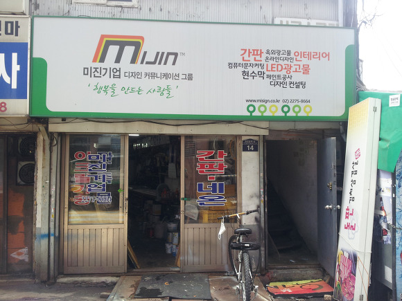 미진인쇄 이미지