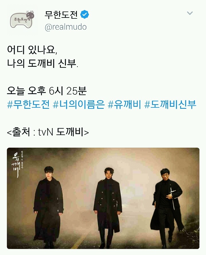 오늘자 무도 | 인스티즈
