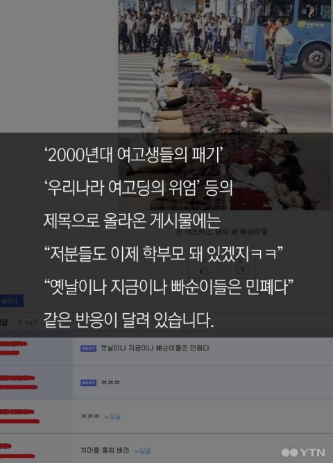 여고생들은 젝스키스 해체 반대시위를 하지 않았다 | 인스티즈