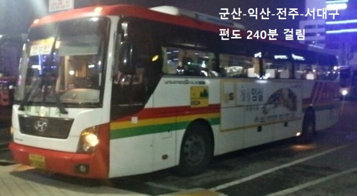 전라북도에서 대구나 부산가는데 버스로 걸리는 시간.jpg | 인스티즈