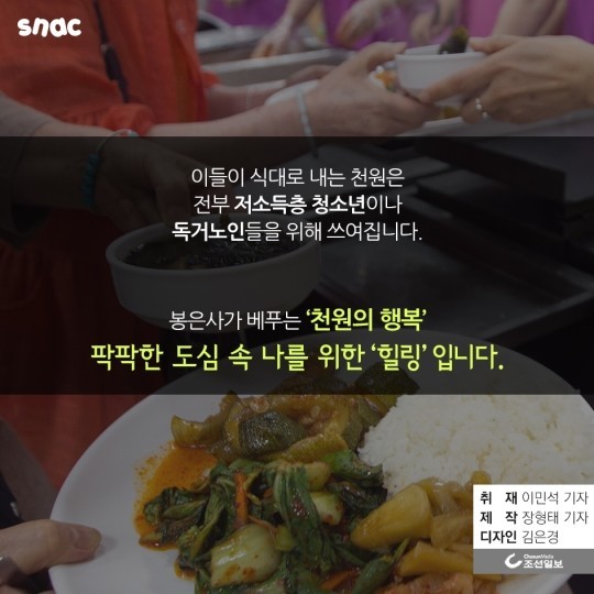 깅남의 천원짜리 식당 | 인스티즈