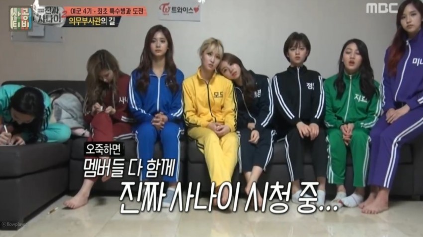 트와이스 군대버전 | 인스티즈