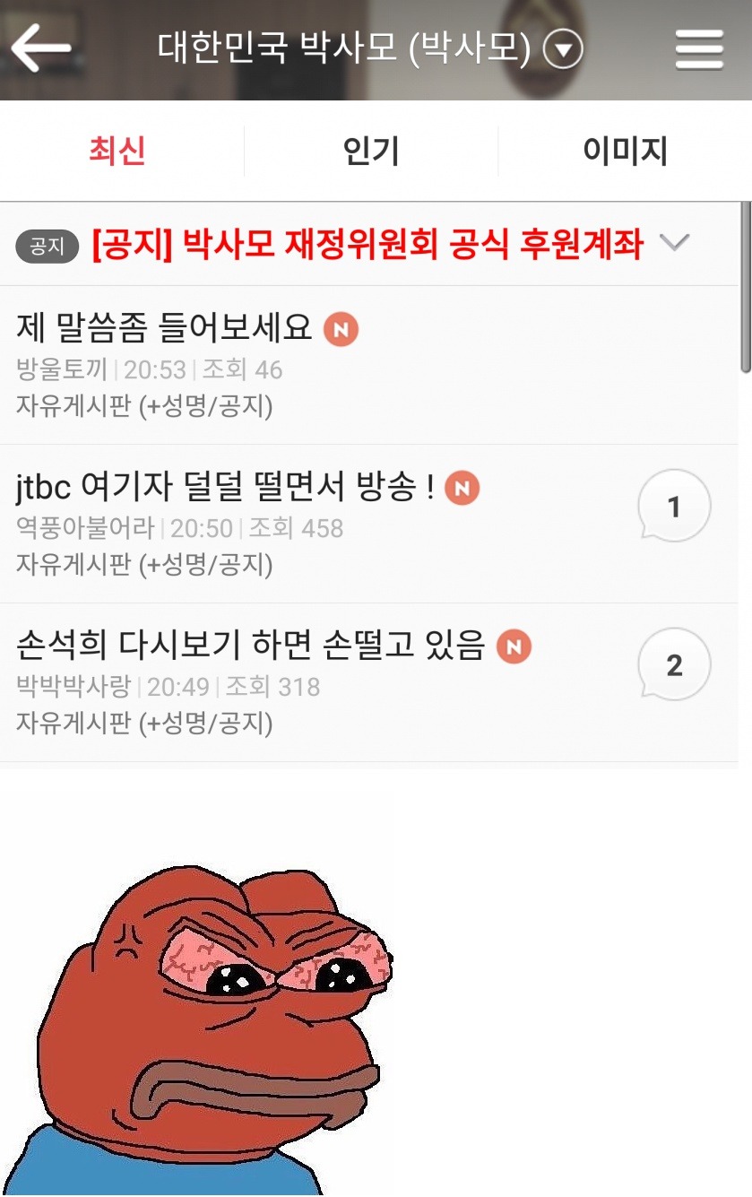 JTBC 구라치고있음 | 인스티즈