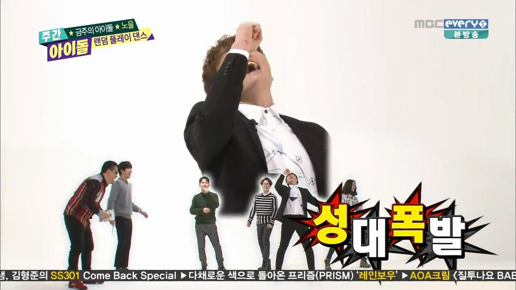 주간아이돌 최초 현금 요구하는 노을 ㅋㅋㅋㅋㅋ | 인스티즈