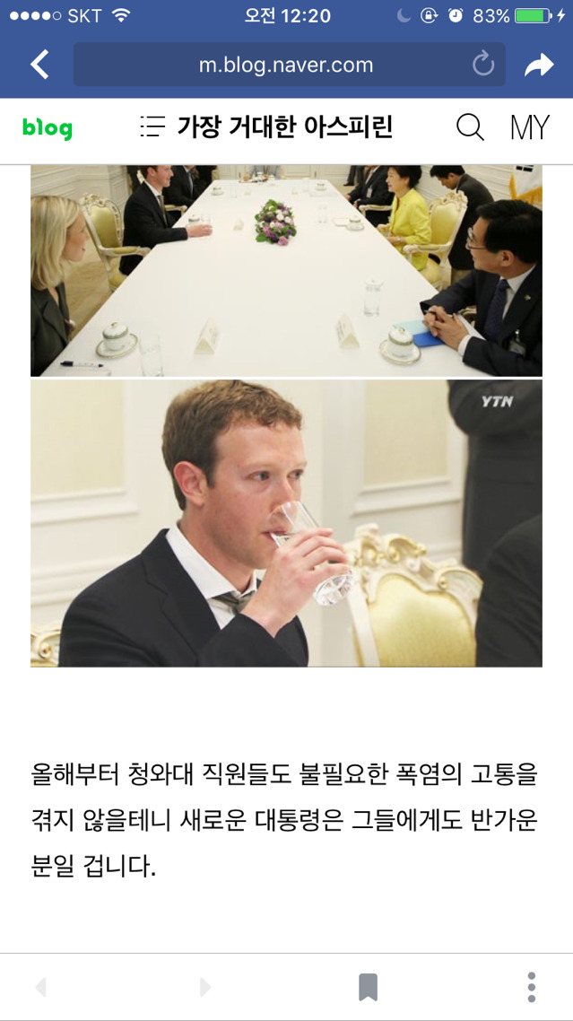 청와대 직원들이 문재인 대통령을 반기는 이유 | 인스티즈