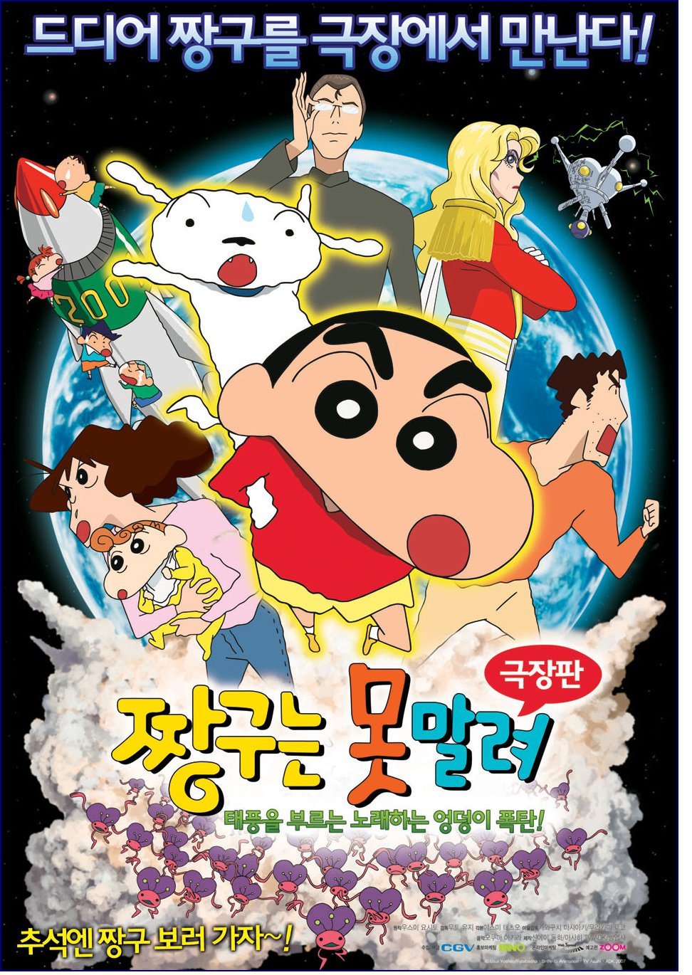 최고의 짱구 극장판 TOP 6.jpg | 인스티즈