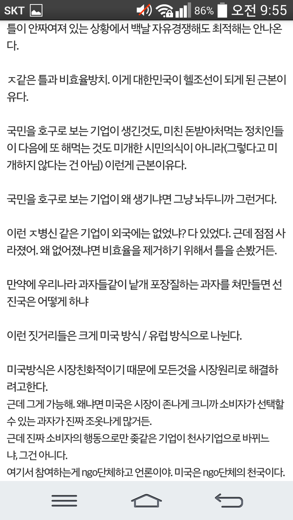 한국이 망하는이유 - 주갤 | 인스티즈