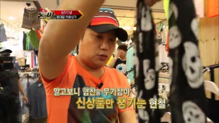 개그맨 김현철의 협찬인생.JPG | 인스티즈