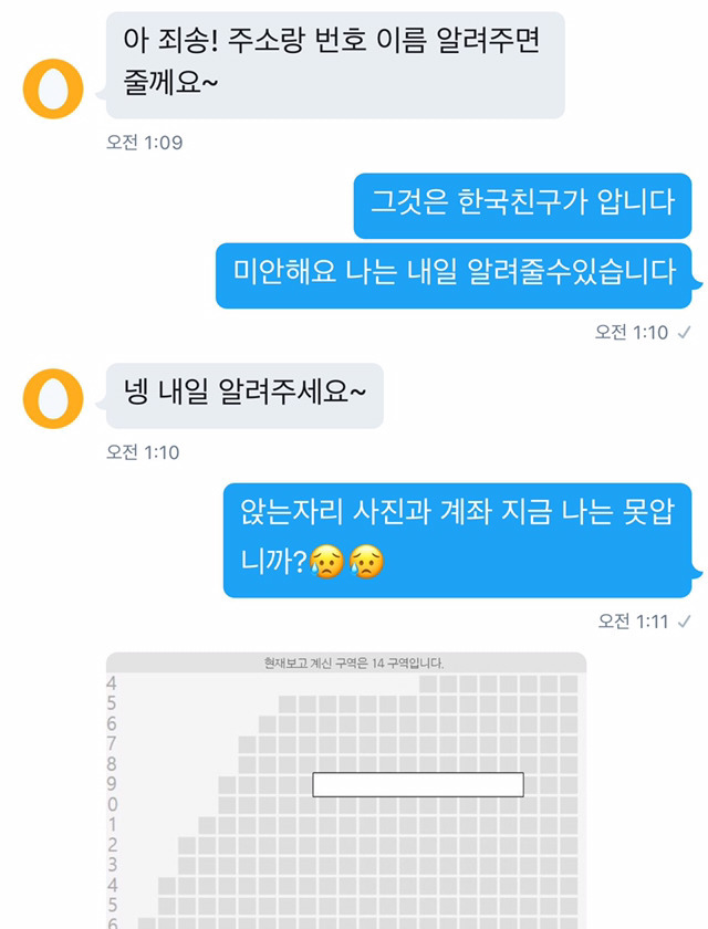 도쿄 맛집도 추천해 주는 스츠미상의 플미충 잡는 법 | 인스티즈