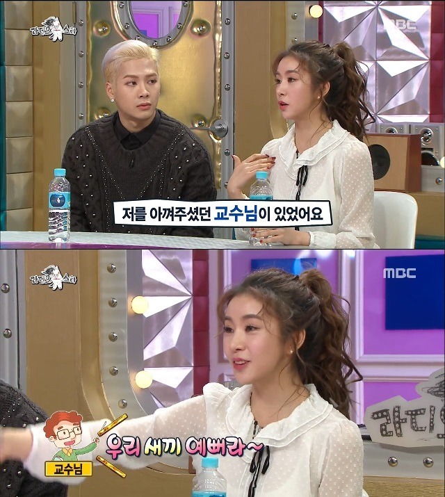 교수님한테 욕한 차오루 | 인스티즈