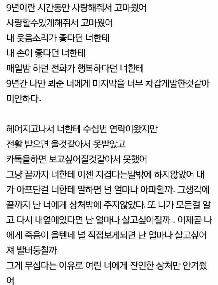 너에게 남기는 편지 그리고 너에게 보내는 답장 | 인스티즈
