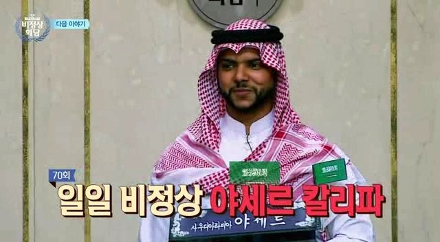 오늘자 비정상회담 | 인스티즈