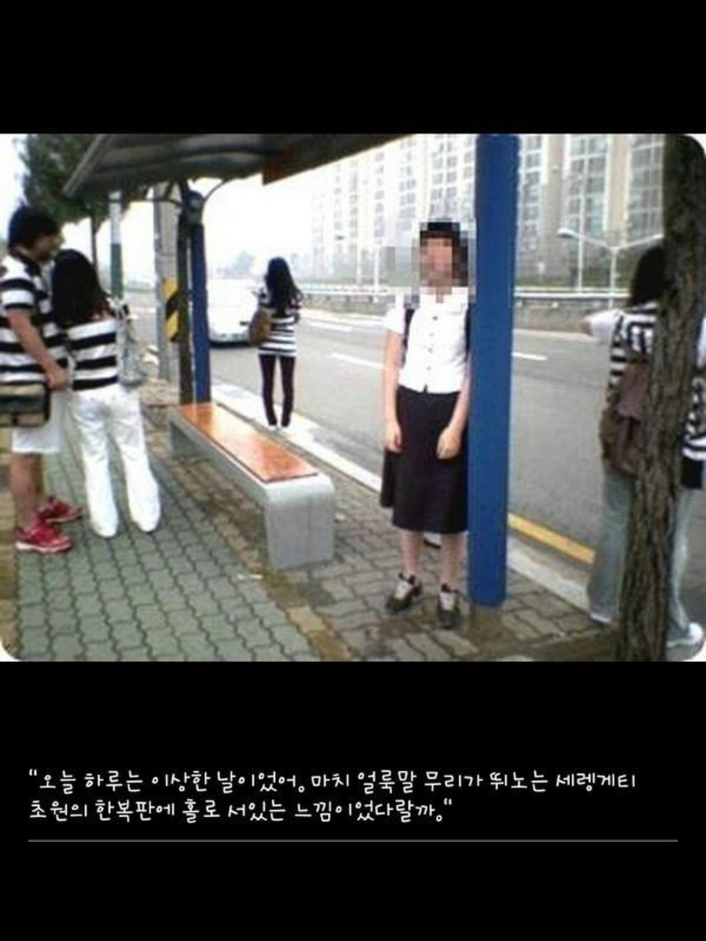 이상한 반도의 고딩 | 인스티즈
