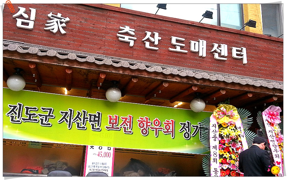 도매축산 이미지