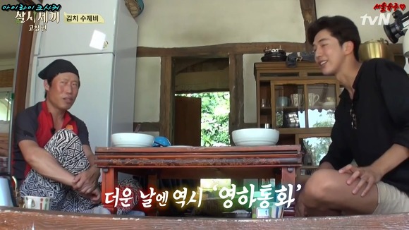 유해진이 영상통화를 안하는 이유 | 인스티즈