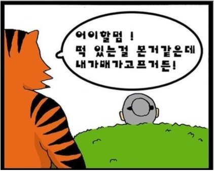 그동안 우리가 잘 몰랐던 해님달님 이야기 | 인스티즈