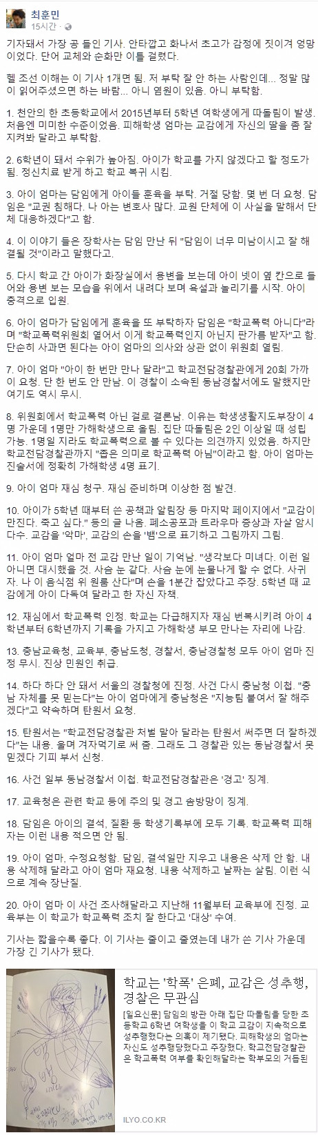 기자조차 친 사건.jpg | 인스티즈