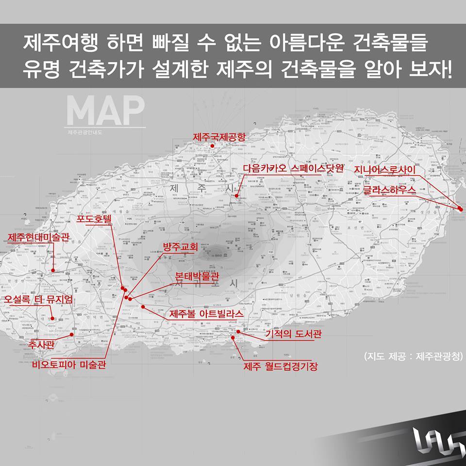 제주도 가볼만한 건축물 | 인스티즈
