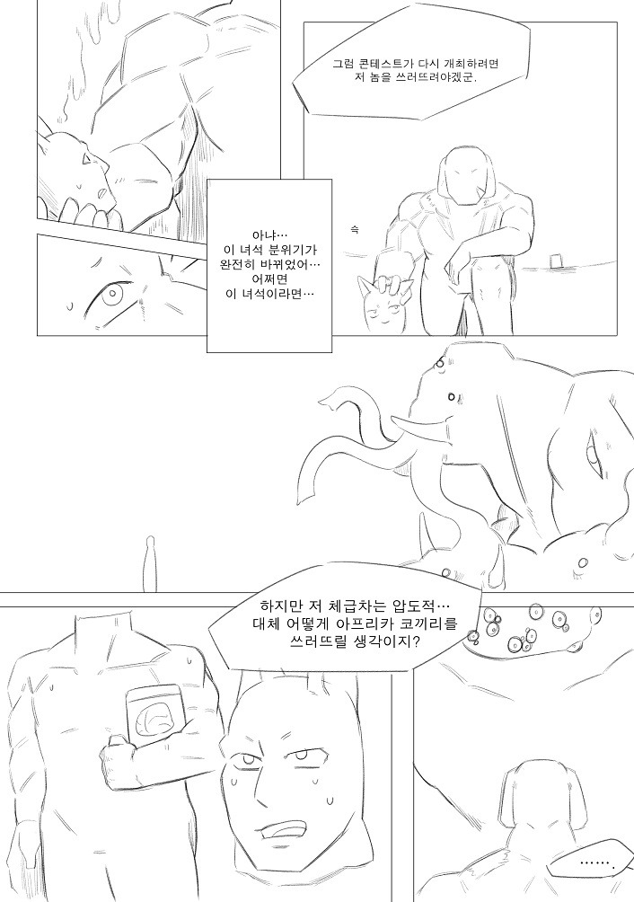 귀여운 강아지만화 1~3 | 인스티즈