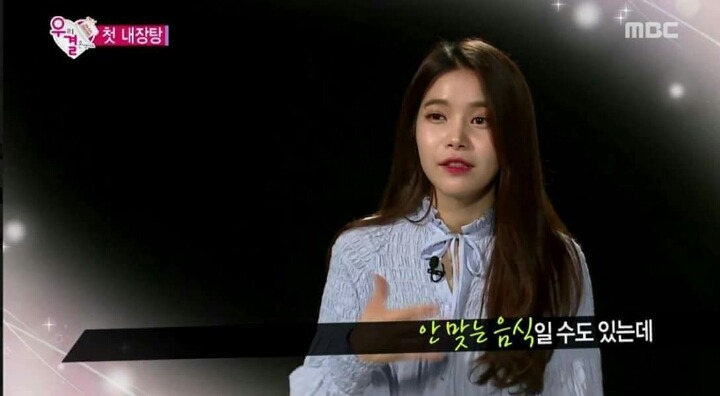 우결에서 내장탕 좋아하는 솔라를 위해 같이 먹으러 간 에릭남 | 인스티즈