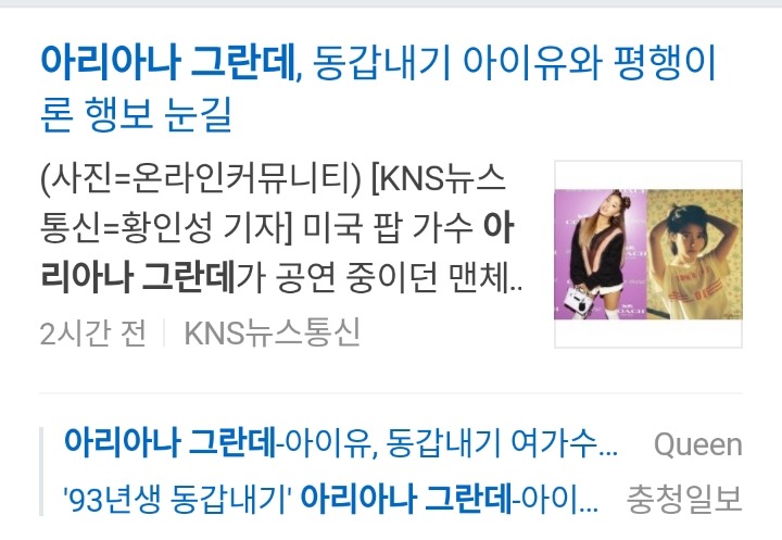 아라아나 그란데 공연 중 사망 폭발 사고 났는데 기사 수준.jpg | 인스티즈