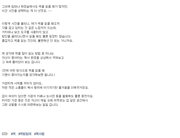 책 덕후 영화평론가 이동진이 독서를 즐기는 방법 .jpg | 인스티즈