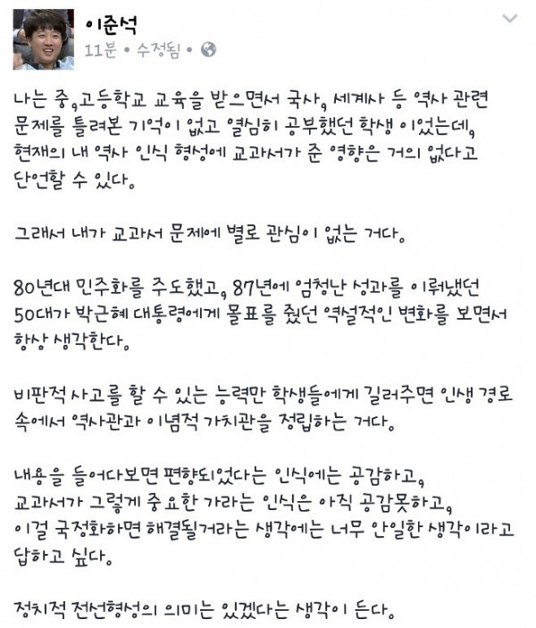 개인적으로 같은 시대에 사는게 싫은 정치인 | 인스티즈