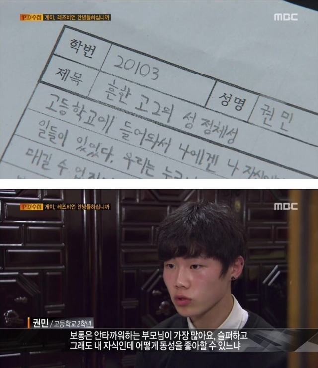 동성애자 아들을 둔 아버지.. | 인스티즈