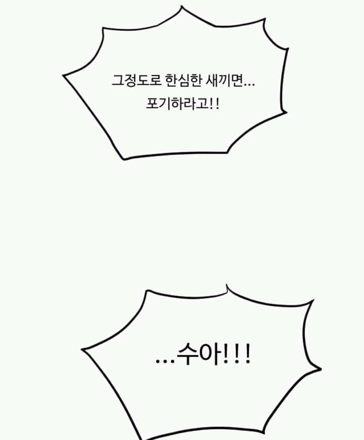 오늘자 네이버 웹툰 사이다 | 인스티즈