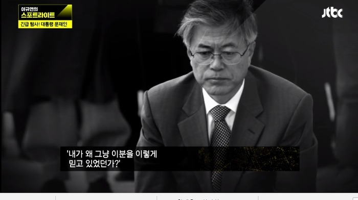 문재인을 정치로 내보내려고 8일간 농성을해도 안 하겠다는 거예요.jpg | 인스티즈