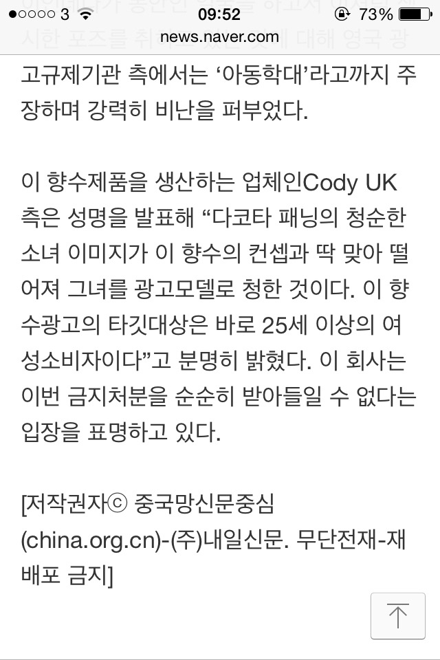영국에서 선정적이라고 금지먹은 광고 | 인스티즈