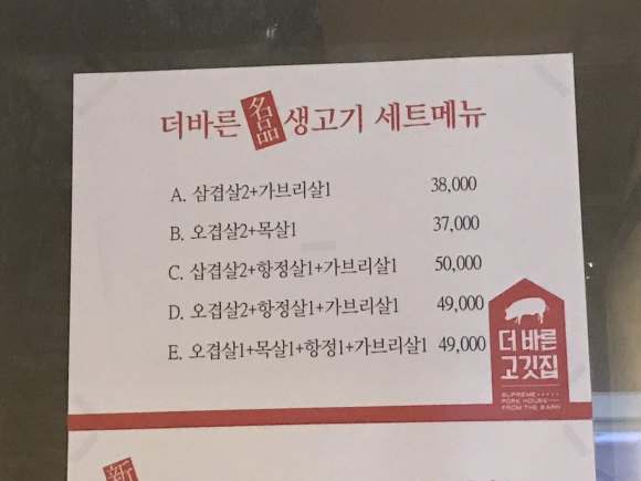 더고깃집 이미지