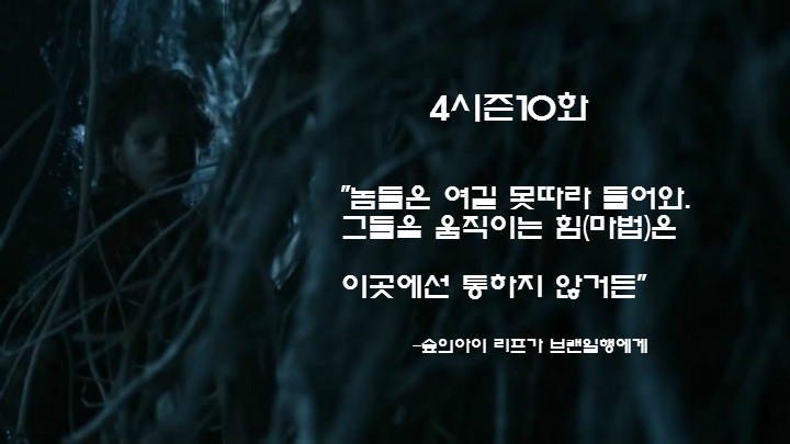[왕좌의게임] 브랜의 역대급 트롤짓 떡밥 | 인스티즈