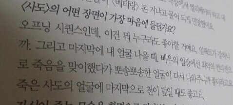 유아인도 좋아한다는 사도 첫 장면.gif | 인스티즈