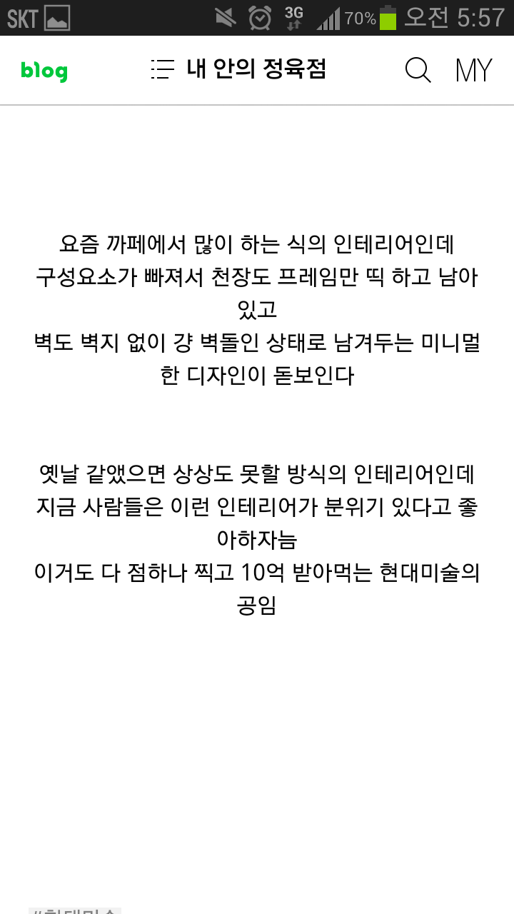 현대미술에 대한 인식을 바꾸게 해준글. 너넨 사실 현대미술을 좋아한다 | 인스티즈