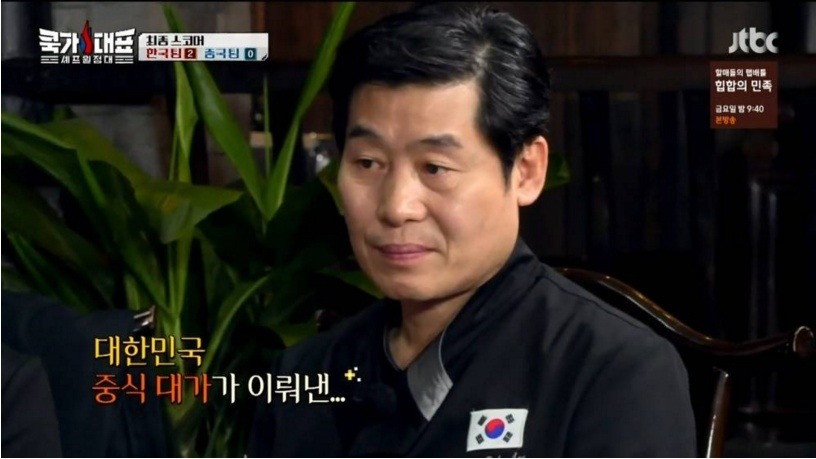 이연복 대가의 클라스 | 인스티즈