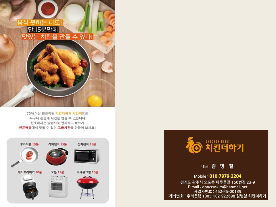 치킨더하기 이미지