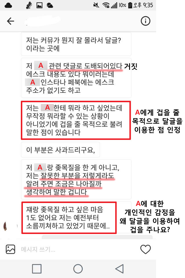 참다 참다 쓰는 최하민 달글 사건의 진실 | 인스티즈
