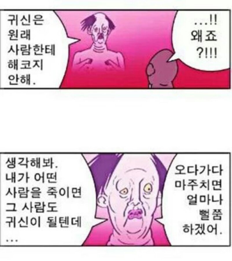 소름돋는 귀귀의 논리 | 인스티즈