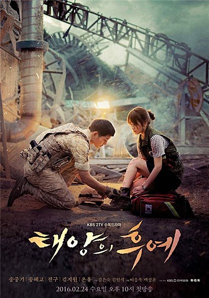 어제자 태양의후예 시청률 | 인스티즈