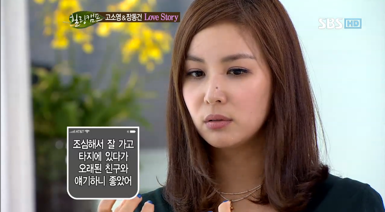 오랜 동갑내기 남사친 장동건이 남자로 느껴졌을때 고소영이 느낀 솔직한 감정 (친구에서 연인 발전 계기) | 인스티즈