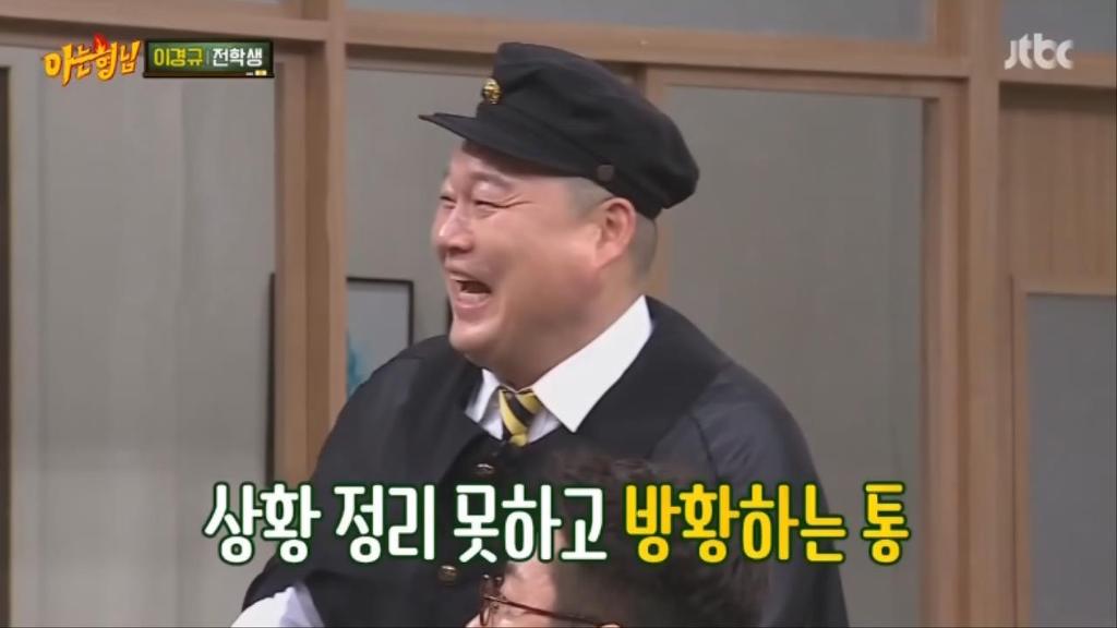 이경규 물어뜯는 김희철.jpg | 인스티즈