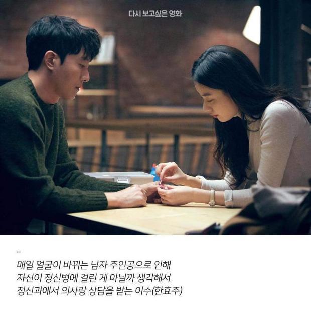 뷰티인사이드에서 한효주가 직접 쓴 대사모음 | 인스티즈