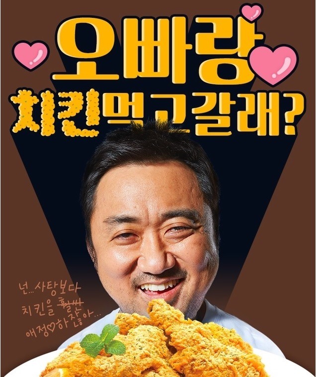 치킨 먹고 갈래? | 인스티즈
