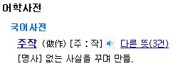 알고보니 실제 표준어.jpg | 인스티즈