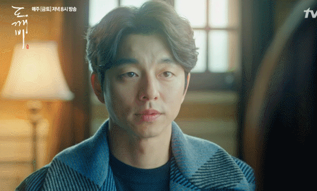 [도깨비] 어른 은탁이 5화 엔딩 | 인스티즈