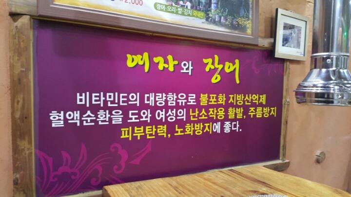 장어랑여자랑 이미지