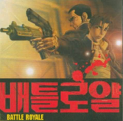 좀 많이 잔인한 만화 몇가지 | 인스티즈